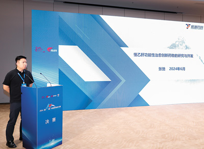 恒达娱乐：第十届中国海归创业大赛收官